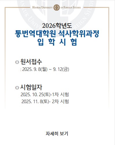 2026석사