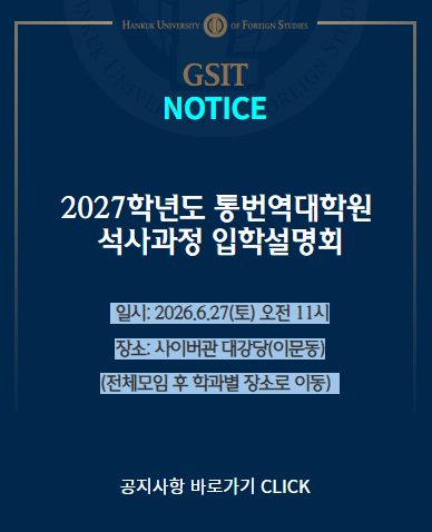 입학설명회